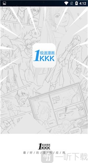 极速漫画免费韩漫
