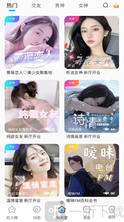 蜜糖语音
