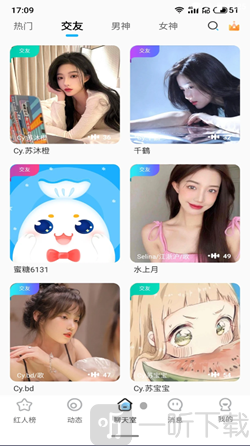 蜜糖语音