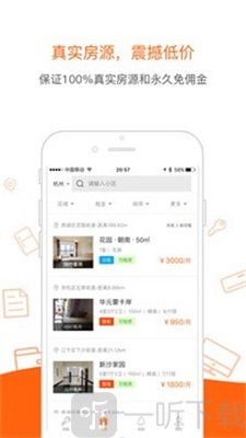 码天租房