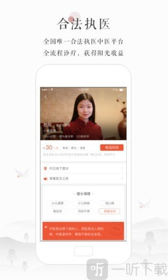 小鹿医馆
