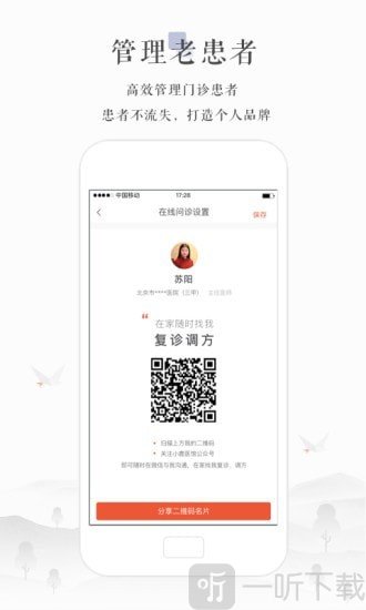 小鹿医馆