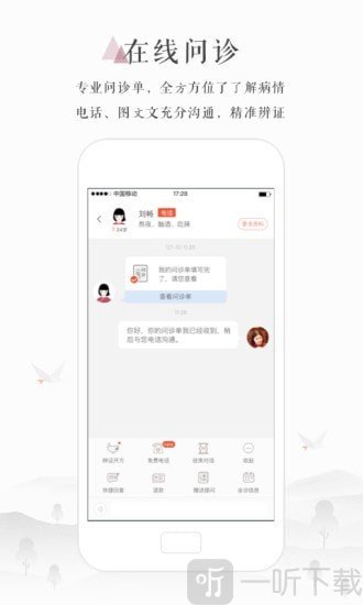 小鹿医馆