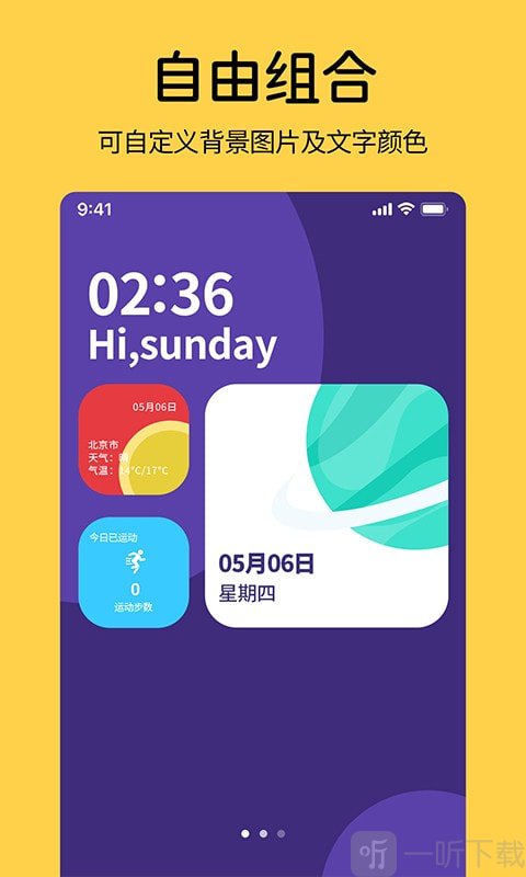 桌面翻页时钟
