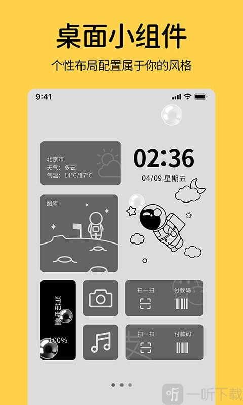 桌面翻页时钟