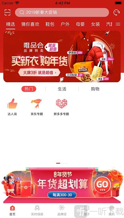 百优百惠