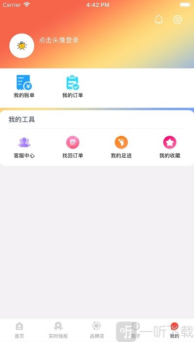 百优百惠