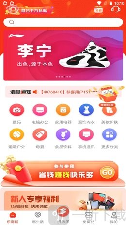 乐多优享