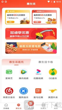 乐多优享
