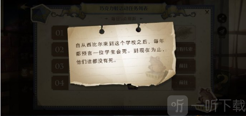 哈利波特魔法觉醒自从西比尔在哪 巧克力蛙9.25位置介绍