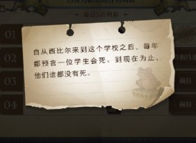 哈利波特魔法觉醒自从西比尔在哪 巧克力蛙9.25位置介绍