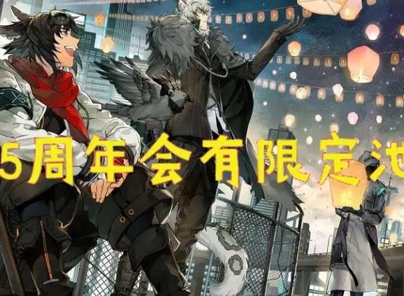 明日方舟2.5周年什么时候开始 2.5周年时间及最新情报