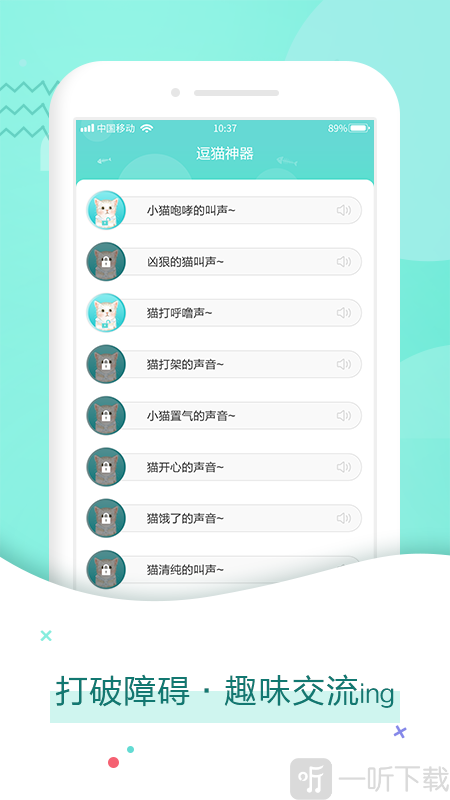 龙拳猫语翻译器