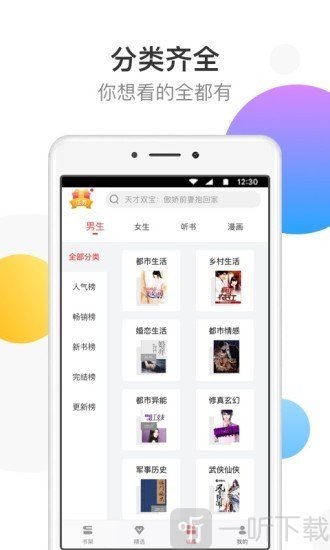 万读小说免费