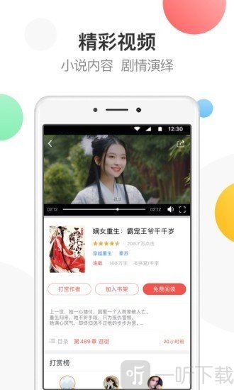 万读小说免费