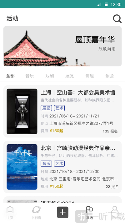 放纪录