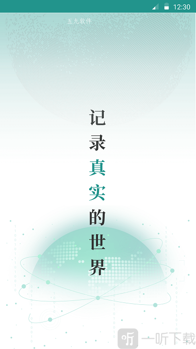 放纪录