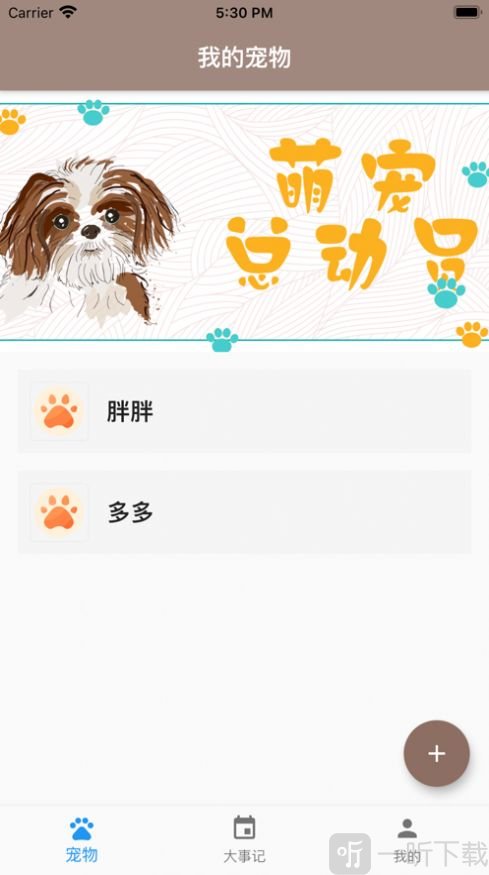 铲屎官之家