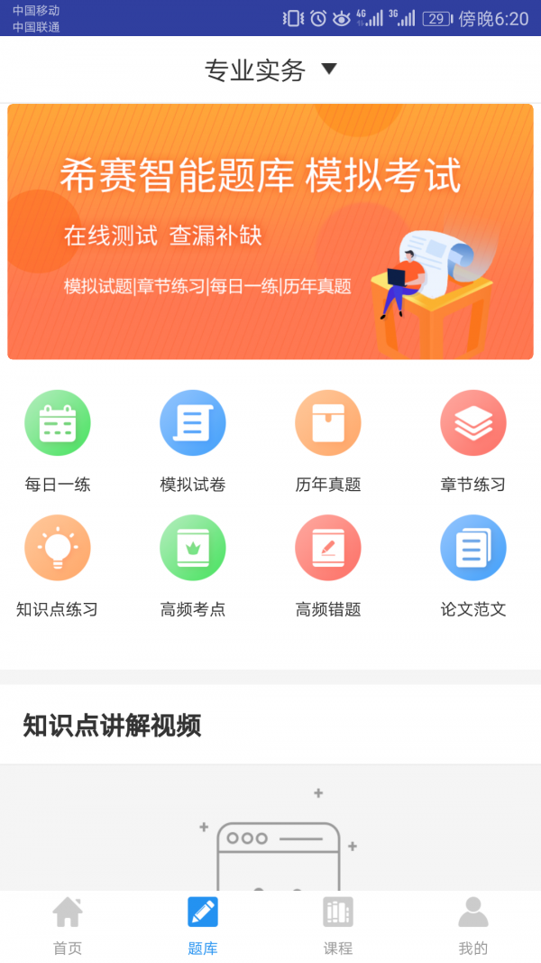 执业护士考试助手