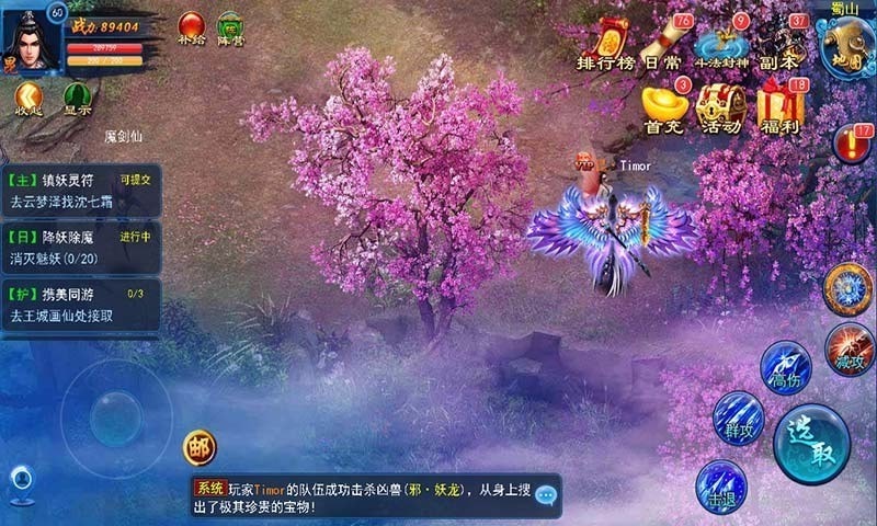 诸仙奇迹