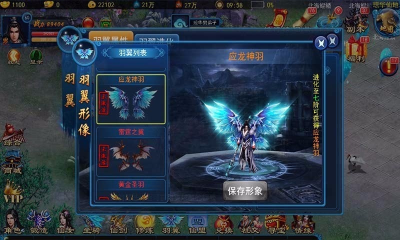 诸仙奇迹