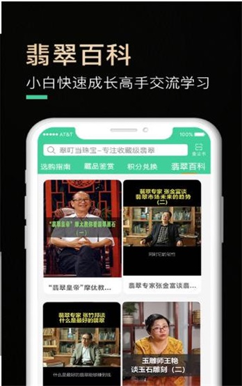 翠叮当珠宝