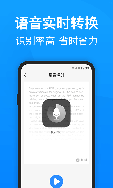 PDF转换器迅捷