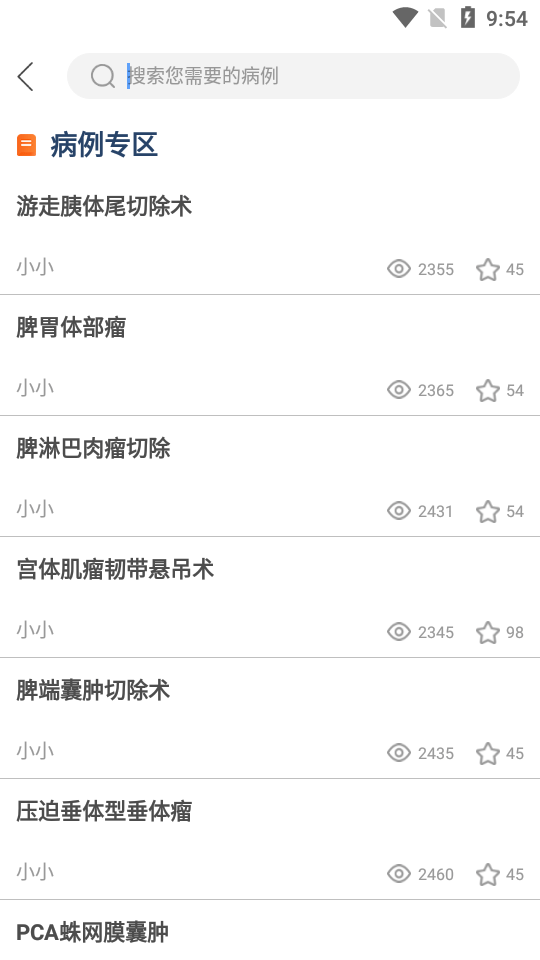 赛久医护