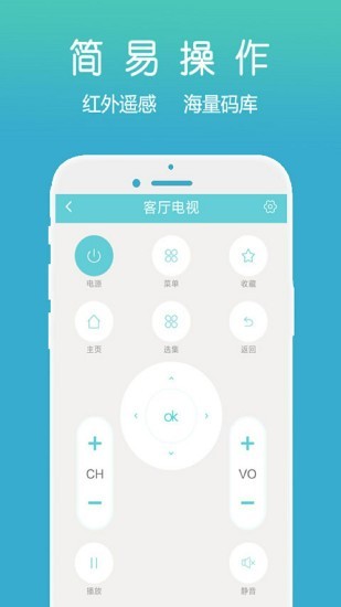 空调万能遥控精灵