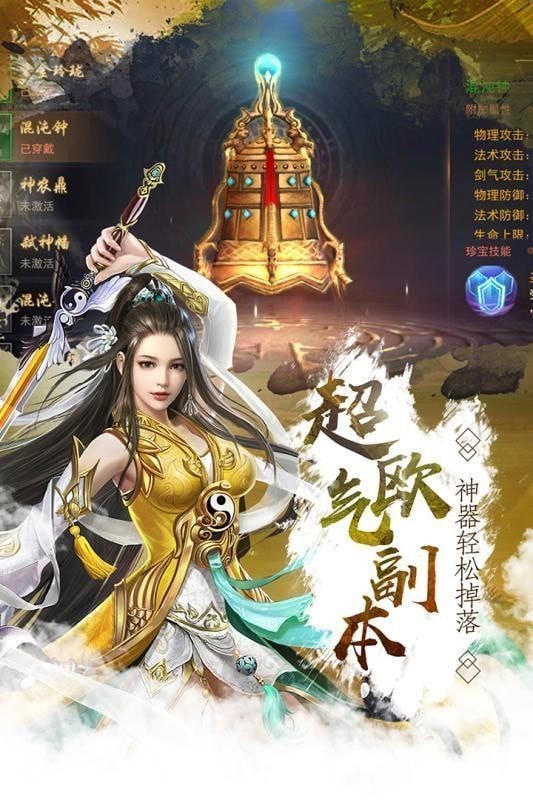 萌动仙途