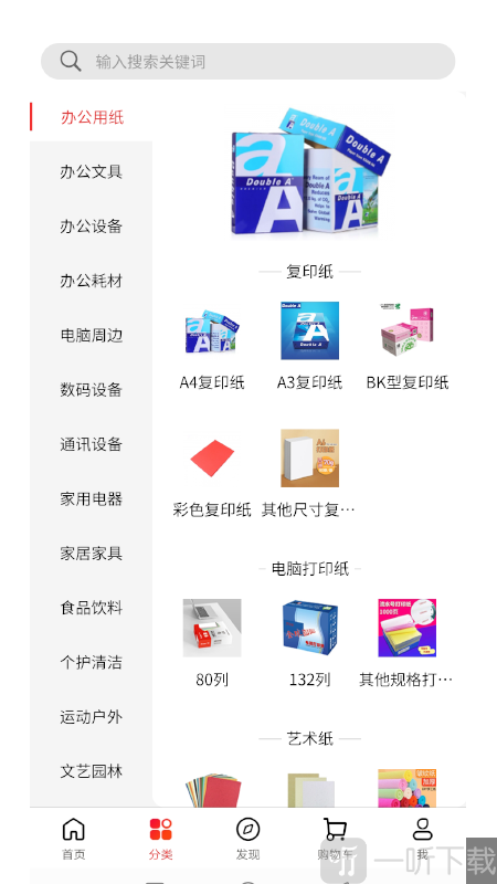 南方直供