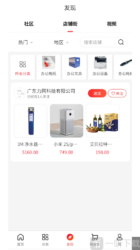 南方直供