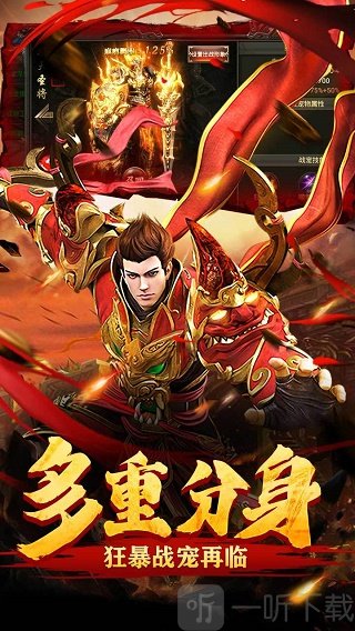 战神蚩尤