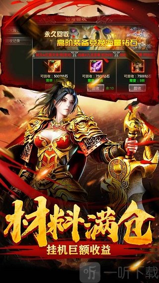 战神蚩尤