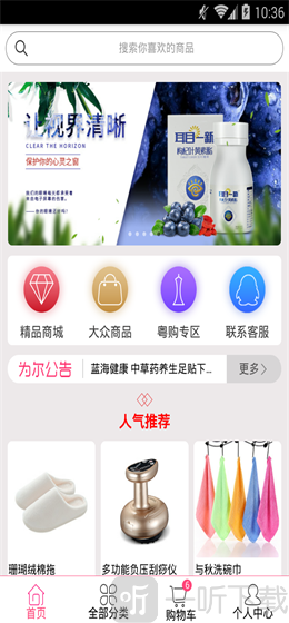为尔商城