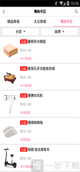 为尔商城