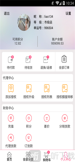 为尔商城