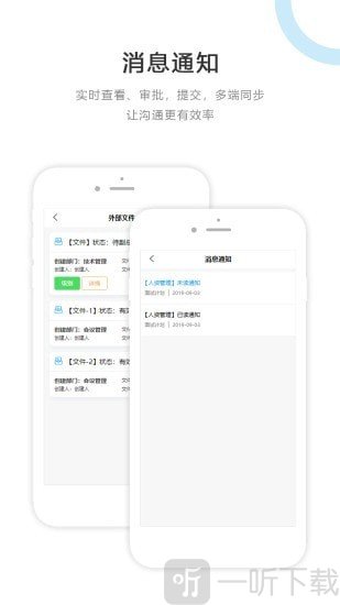 建管云平台