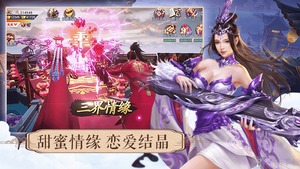 一剑斩仙之乾坤