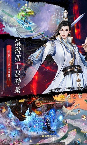 御剑龙神