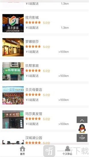 易及时