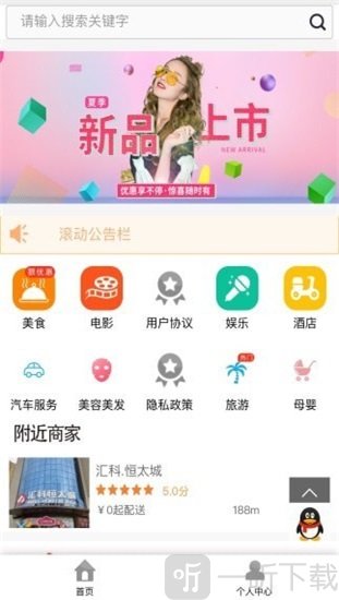 易及时