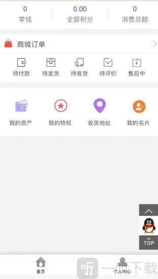 易及时