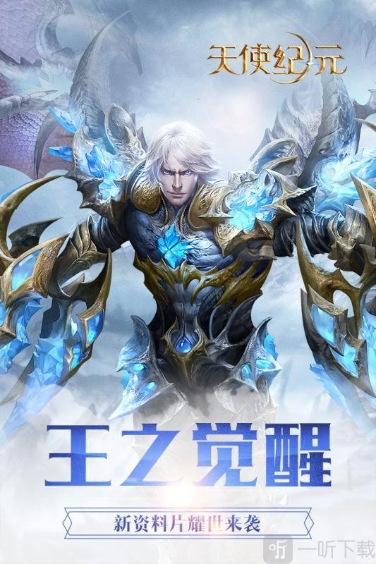 众神纪元
