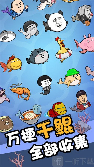全民養鯤
