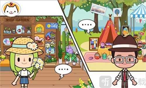 我的米加小镇公寓