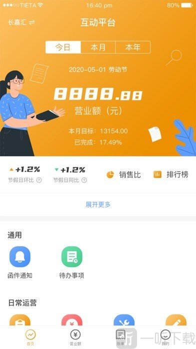 怡动