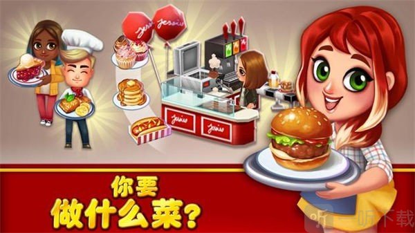 吃货大街