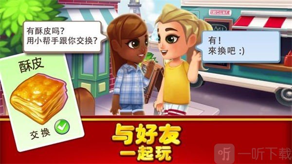 吃货大街
