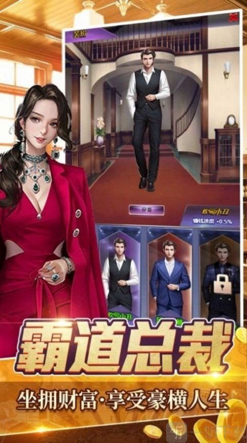 全职首富